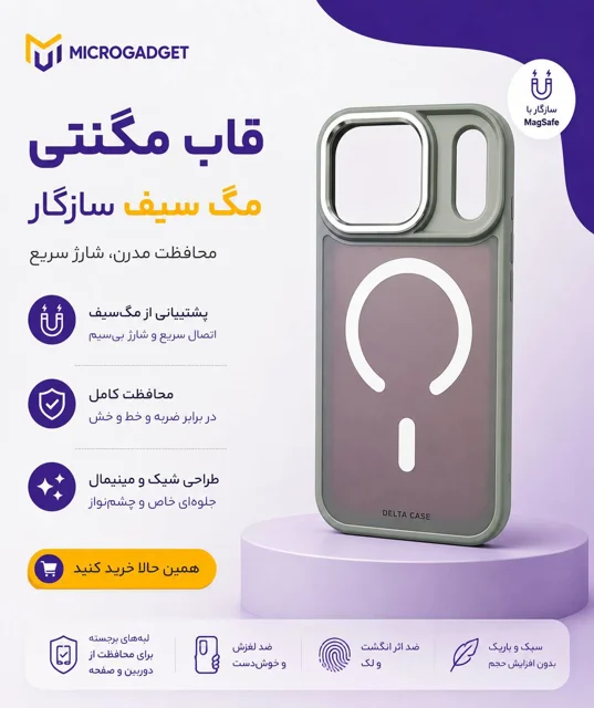 قاب موبایل مدل Delta Liner