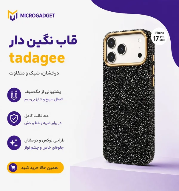 قاب موبایل Tadagee مدل Shine