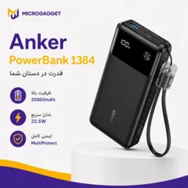 پاوربانک انکر ظرفیت 20000 مدل A1384 | گارانتی 18 ماهه شرکتی